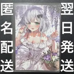 2026年最新】花芽すみれ 直筆の人気アイテム - メルカリ