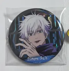 2026年最新】呪術廻戦 五条悟 缶バッジの人気アイテム - メルカリ