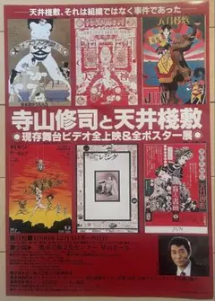2026年最新】横尾忠則 ポスターの人気アイテム - メルカリ