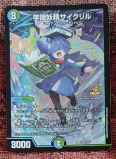 2026年最新】デュエマプロモの人気アイテム - メルカリ