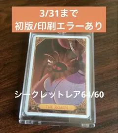 2026年最新】ハズビンホテル トレカ シークレットの人気アイテム