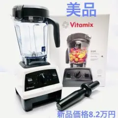 2026年最新】vitamix vm0202の人気アイテム - メルカリ