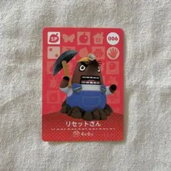 2026年最新】どうぶつの森リセットさんの人気アイテム - メルカリ
