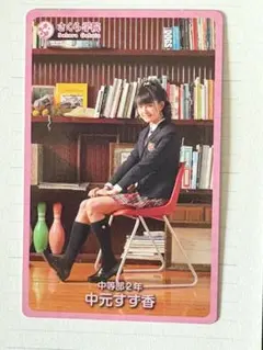 2026年最新】中元すず香の人気アイテム - メルカリ