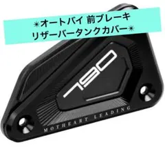 2026年最新】リザーバータンクカバーの人気アイテム - メルカリ