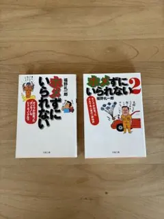 2026年最新】福野礼一郎の人気アイテム - メルカリ