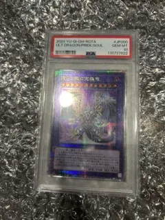 2026年最新】遊戯王 誇りと魂の究極竜の人気アイテム - メルカリ