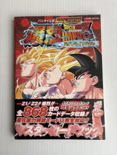 2026年最新】ドラゴンボールz1 データカードダスの人気アイテム - メルカリ