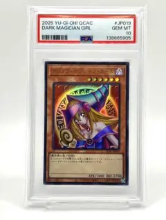 2026年最新】ブラックマジシャンガール psa10の人気アイテム - メルカリ