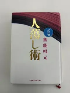 2026年最新】無能唱元の人気アイテム - メルカリ
