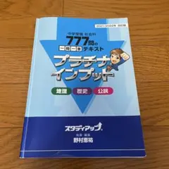 2026年最新】スタディアップ プラチナの人気アイテム - メルカリ