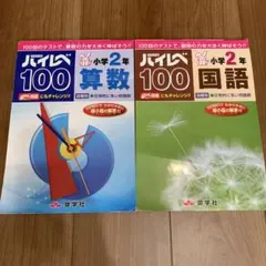 2026年最新】奨学社 テキストの人気アイテム - メルカリ