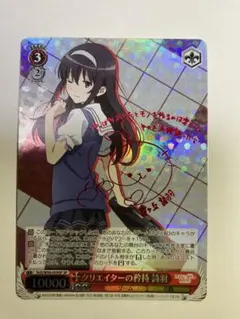 2025年最新】ヴァイスシュヴァルツ SP クリエイターの矜持 詩羽の人気