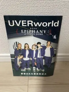 2026年最新】uverworld ポスターの人気アイテム - メルカリ
