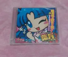 2026年最新】出番だ葉月ちゃんの人気アイテム - メルカリ