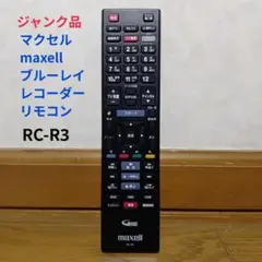 2026年最新】rc-r3 リモコンの人気アイテム - メルカリ