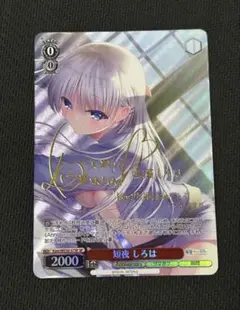 2026年最新】ヴァイス サイン しろはの人気アイテム - メルカリ