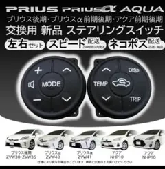 2026年最新】30プリウス スイッチの人気アイテム - メルカリ