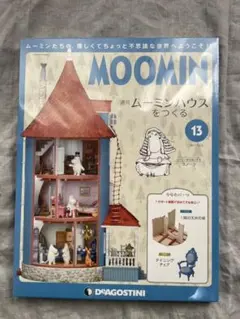 2026年最新】ムーミンハウスをつくるの人気アイテム - メルカリ