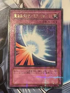 2026年最新】ミラーフォース ウルパラの人気アイテム - メルカリ