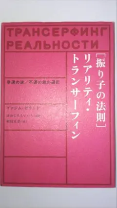 2026年最新】リアリティ・トランサーフィンの人気アイテム - メルカリ
