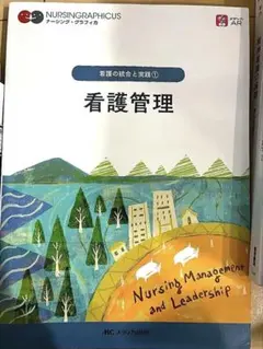 2026年最新】看護管理の人気アイテム - メルカリ