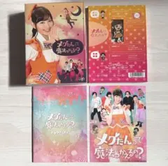 2026年最新】メグたんって魔法つかえるの?の人気アイテム - メルカリ