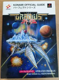 2026年最新】グラディウス外伝の人気アイテム - メルカリ