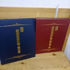 2026年最新】艦隊これくしょん -艦これ- カードアルバム -艦娘蒐集作戦