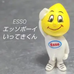 2026年最新】エッソボーイフィギュアの人気アイテム - メルカリ