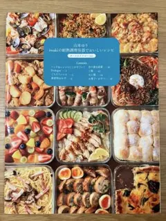 2026年最新】山本ゆりのおいしいレシピBOOKの人気アイテム - メルカリ