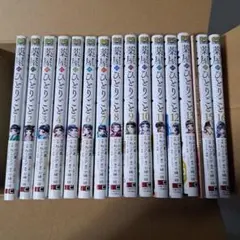 2026年最新】薬屋のひとりごと13巻特装版の人気アイテム - メルカリ