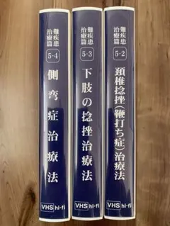 2026年最新】横山式筋二点療法の人気アイテム - メルカリ