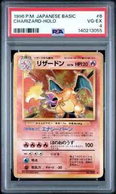 2026年最新】かえんリザードン psaの人気アイテム - メルカリ