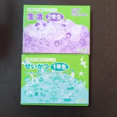 2026年最新】七田式 小学生プリント せいかつの人気アイテム - メルカリ