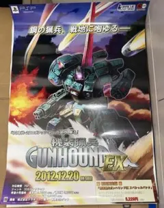 2026年最新】psp 機装猟兵ガンハウンドexの人気アイテム - メルカリ