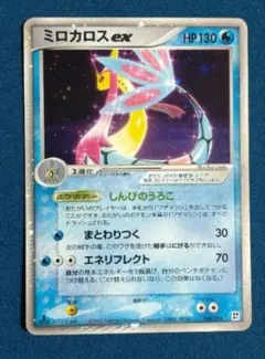 2026年最新】ミロカロスex 004/015の人気アイテム - メルカリ
