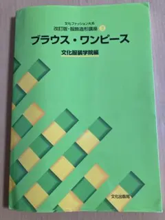 2026年最新】服飾造形講座の人気アイテム - メルカリ