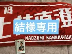 2026年最新】上林 タオルの人気アイテム - メルカリ