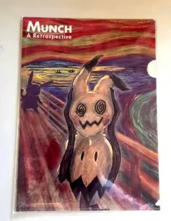 2026年最新】ムンク ミミッキュ 未開封の人気アイテム - メルカリ