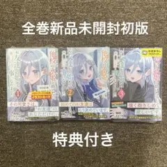 2026年最新】無職転生全巻の人気アイテム - メルカリ