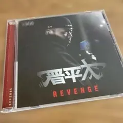 2026年最新】晋平太の人気アイテム - メルカリ