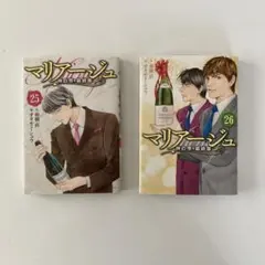 2026年最新】神の雫 マリアージュ 全巻の人気アイテム - メルカリ