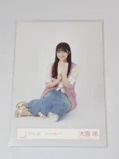 2026年最新】大園玲生写真の人気アイテム - メルカリ