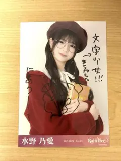 2026年最新】水野乃愛の人気アイテム - メルカリ