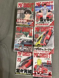 2026年最新】Mfゴースト 全巻 初版の人気アイテム - メルカリ