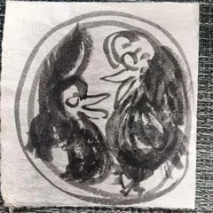 2026年最新】永田耕衣の人気アイテム - メルカリ