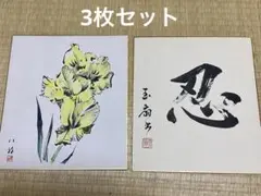 2026年最新】色紙 書道の人気アイテム - メルカリ