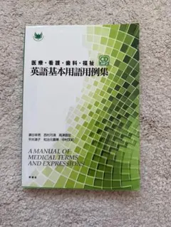 2026年最新】図解 英語基本語義辞典の人気アイテム - メルカリ