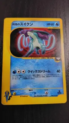 2026年最新】r団のスイクンの人気アイテム - メルカリ